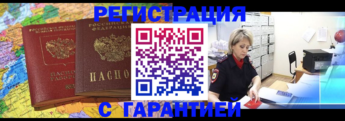 временная регистрация недорого в Тутаеве
